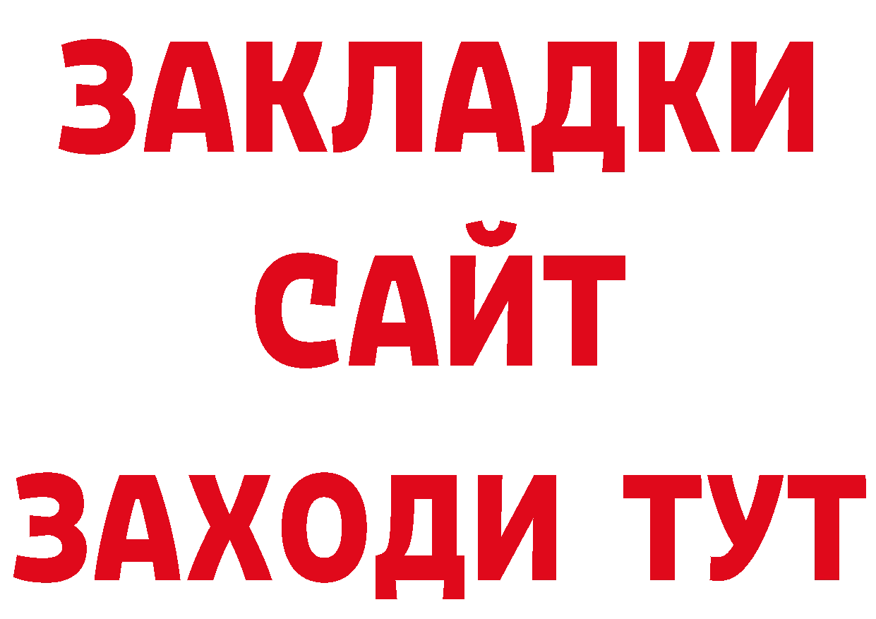 ТГК концентрат ссылки дарк нет гидра Хвалынск