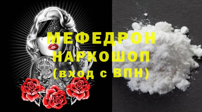 купить наркоту  Хвалынск  гидра онион  МЯУ-МЯУ mephedrone 